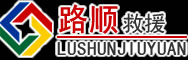 坡头区道路救援